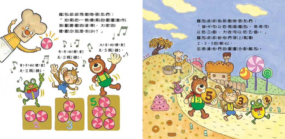 繪數學幼兒園9 - 去餅乾王國量一量（測量）【數概念啟蒙繪本】